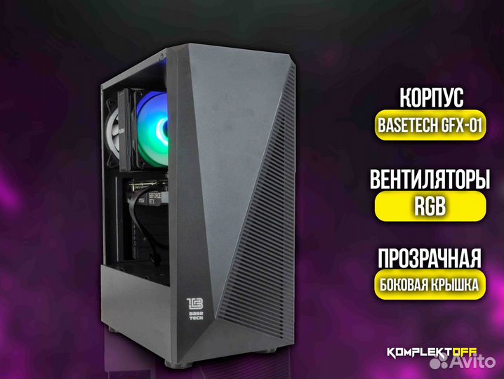 Игровой Пк Intel / RTX 3050