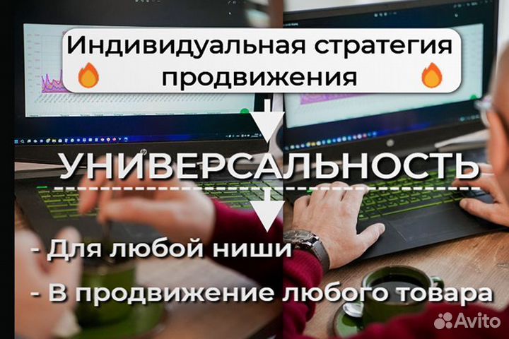 Продвижение, реклама на wildberries