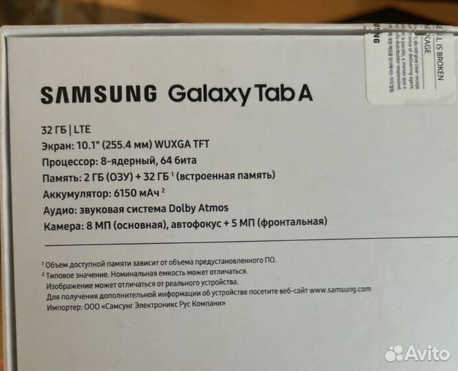 Планшет Samsung Galaxy Tab A10.1 LTE, 10.1