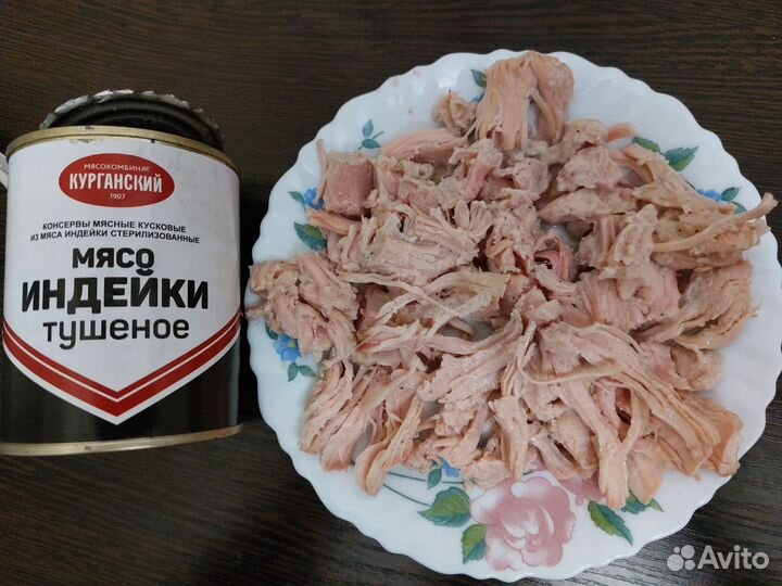 Индейка тушёная