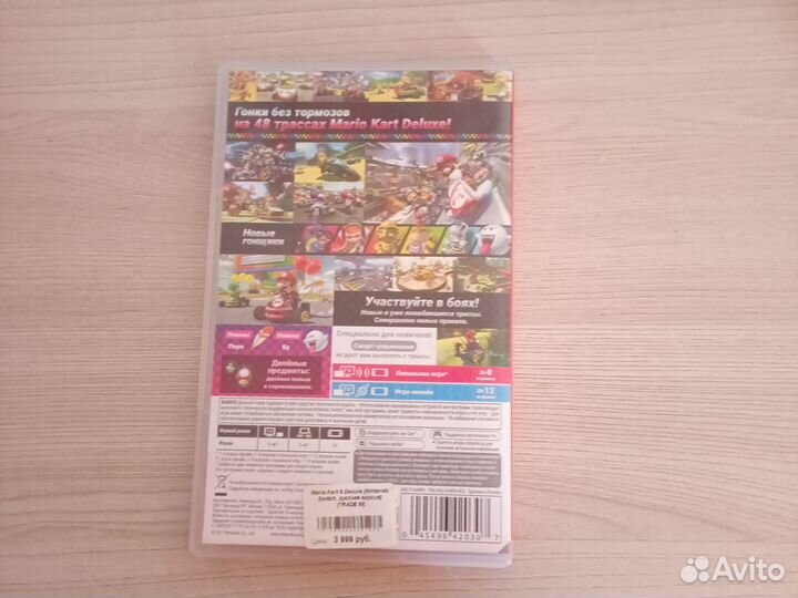 Mario kart 8 deluxe nintendo switch