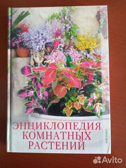 Сад, огород, растения - книги