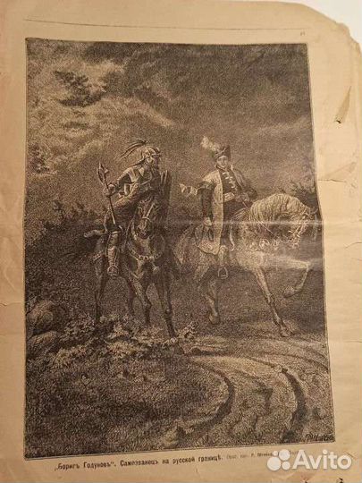 Старинные гравюры 19 век, раритет