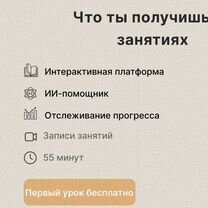 Английский с нуля до B1 за 4 месяца, Ульяновск