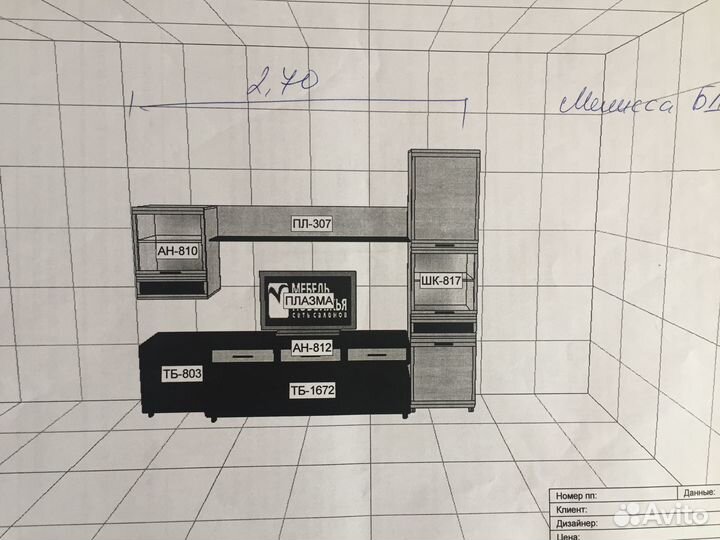 Стенка в гостиную бу с подсветкой