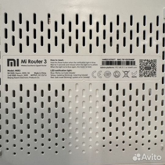 Роутер Xiaomi Mi WiFi Router 3 AC1200 Белый