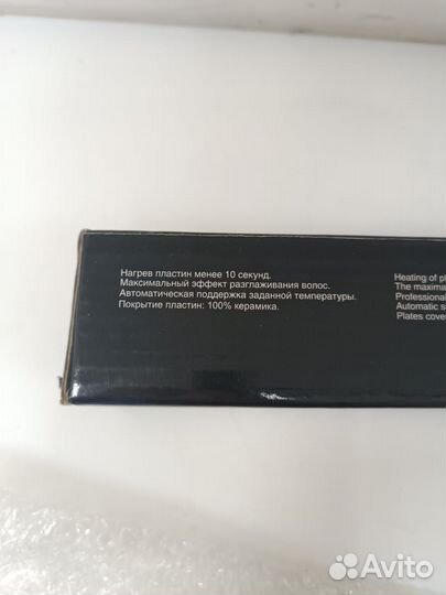 Выпрямитель для волос Piccolo Riff (Д)