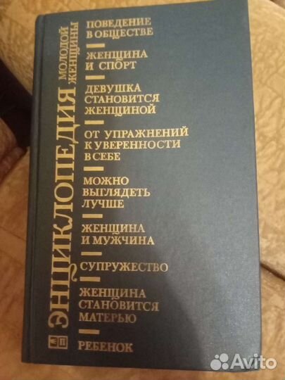 Книги по женской красоте и здоровью