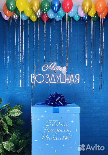 Коробка сюрприз с шарами