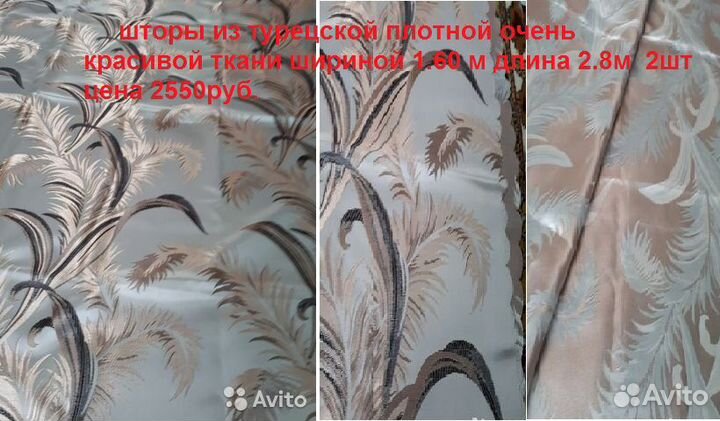 Шторы портьеры новые