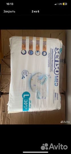 Памперсы для взрослых l