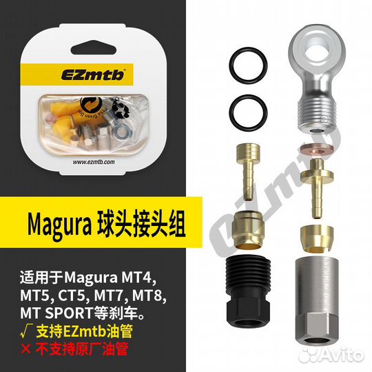 Ремкомплект для гидравлических тормозов Magura MT