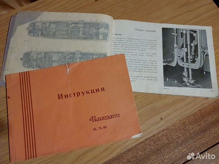 Швейная машина naumann