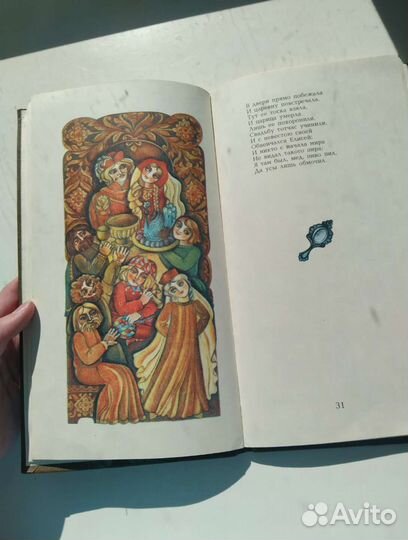 Детская книга СССР