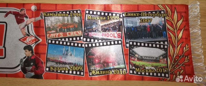 Шарф Спартак Москва 50 лет фан-движению