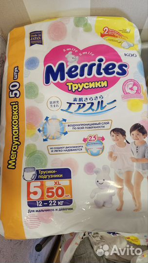 Подгузники трусики merries 5