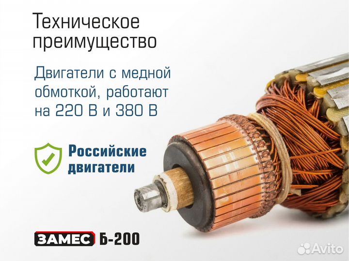 Бетономешалка на 200 л