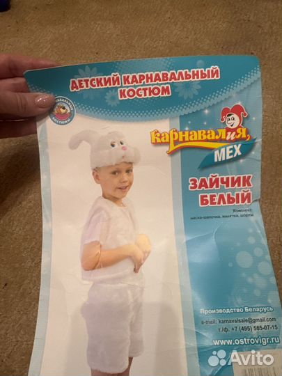 Новогодний костюм для мальчика 110