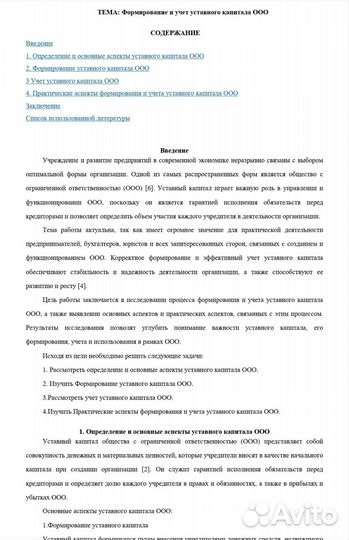 Помощь студентам курсовая диплом реферат