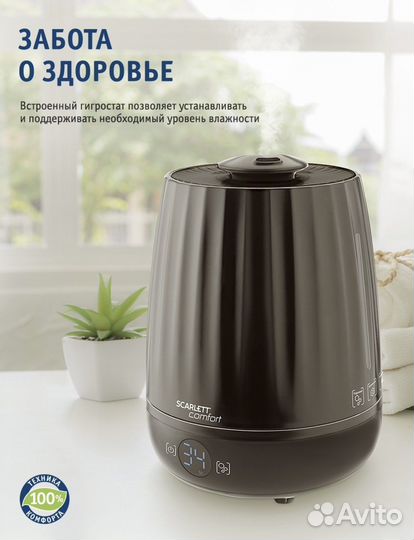 Новый увлажнитель воздуха scarlett