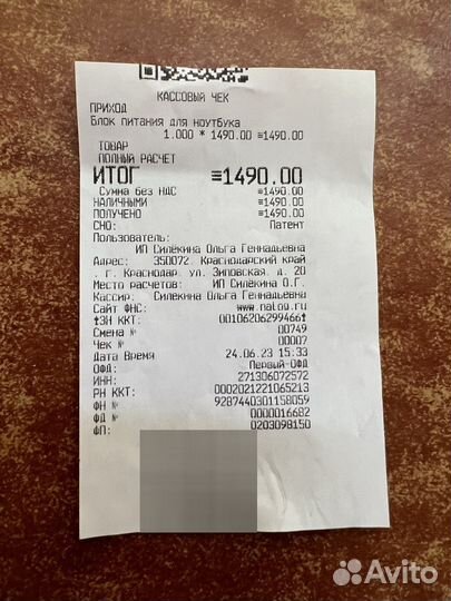 Блок питания