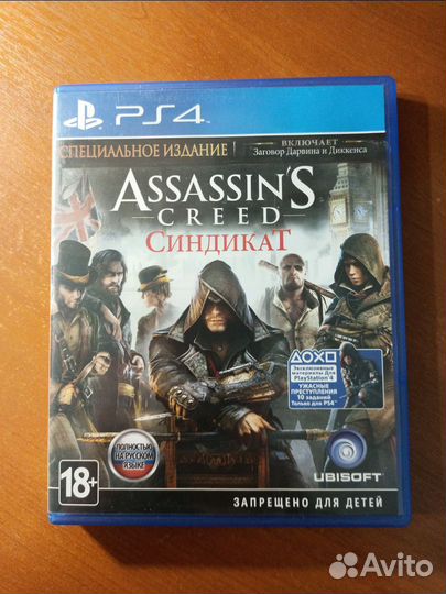 Assassin's Creed Syndicate ps4
