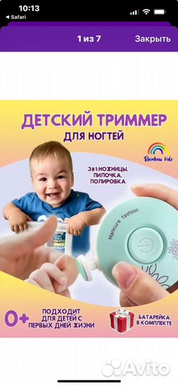 Аспиратор назальный и пилка для ногтей