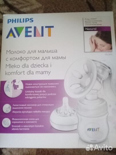 Молокоотсос