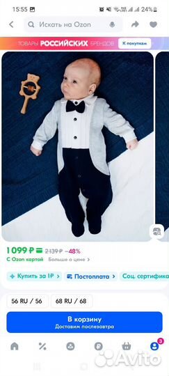 Слип для новорожденного 56