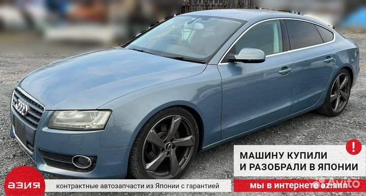 Замок боковой двери передний правый Audi A5 8T