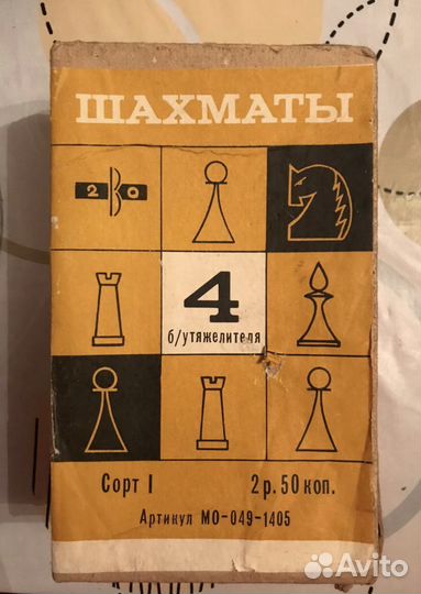 Коллекционные шахматы СССР 1974 год Военохот