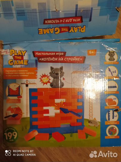 Настольная игра