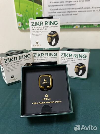 Счетчик тасбих