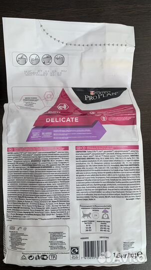 Корм Pro Plan 1,5кг Новый, для котят индейка