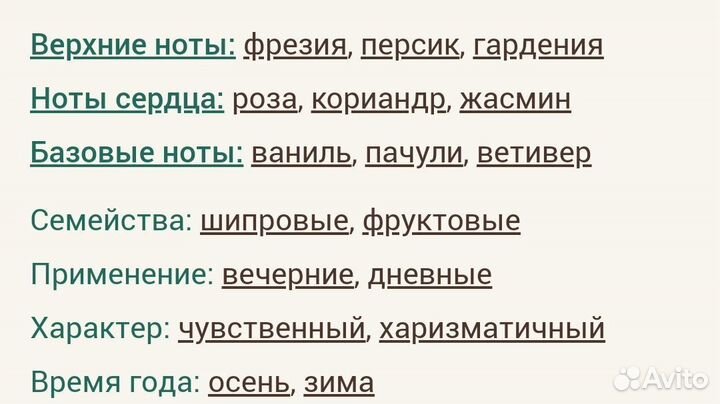 Gucci Rush Gucci для женщин