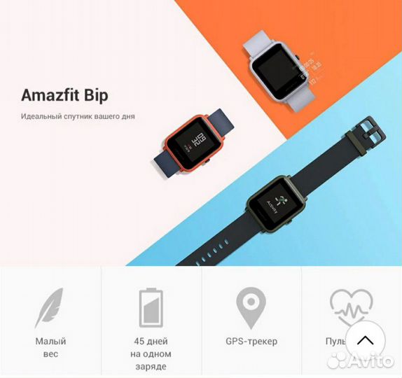 Xiaomi amazfit