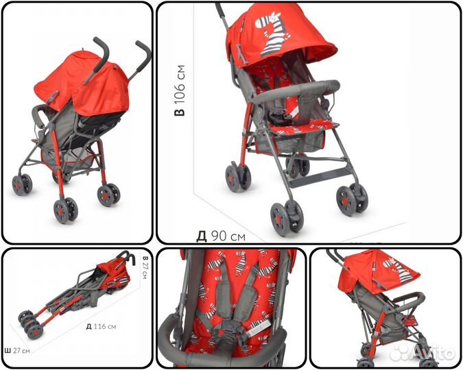 Коляска трость babyton