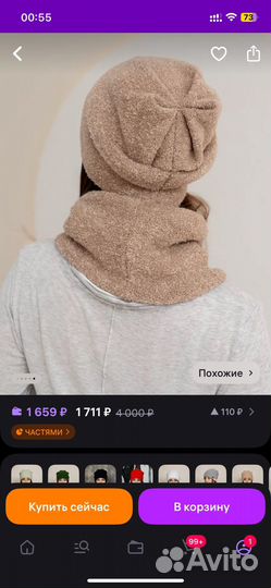 Зимняя шапка и снуд женская