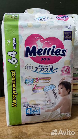 Подгузники Merries L 2 пачки