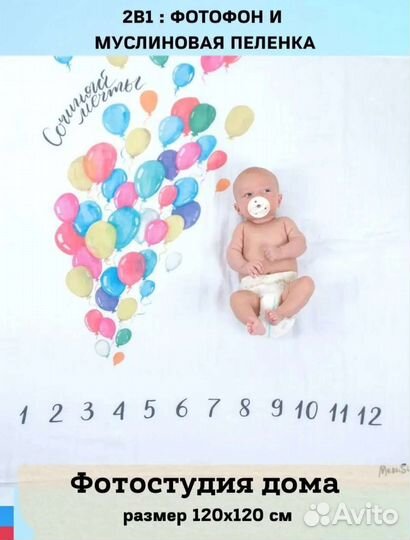 Муслиновая пеленка (фотопеленка) Mamsi