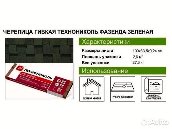 Гибкая черепица мягкая кровля