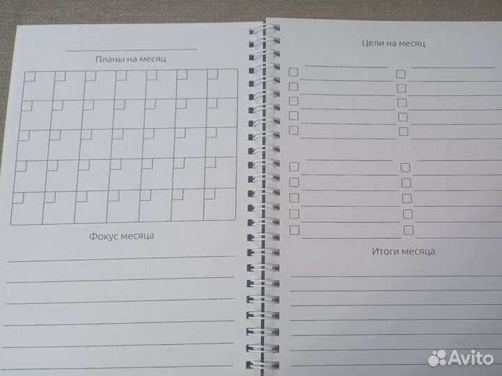 Ежедневник планер