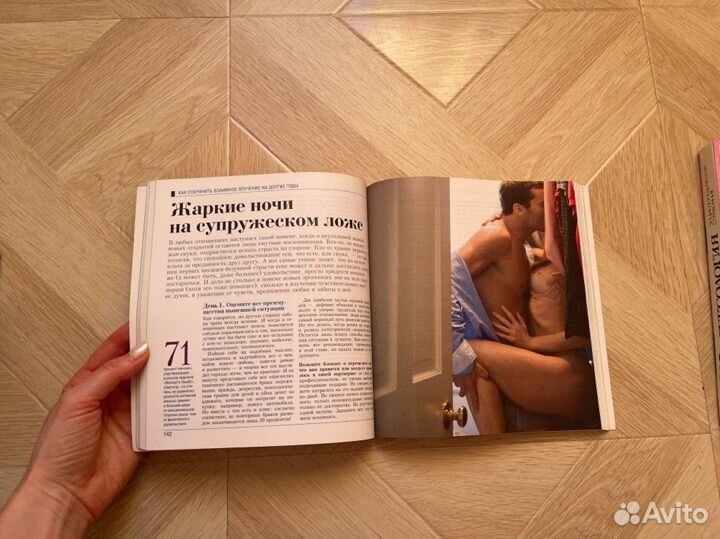 Большая книга секса для мужчин