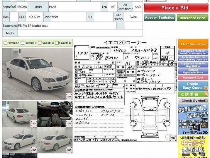 Гтц Bmw 7-Series E66 N62B48 2005