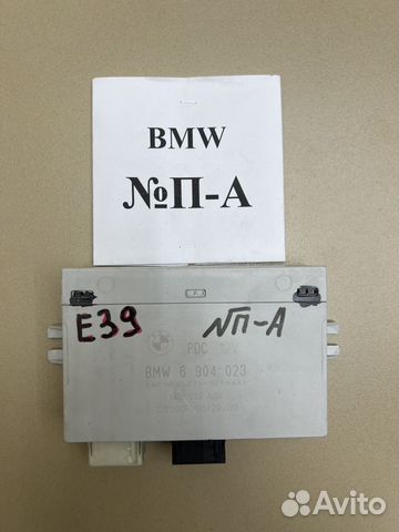 Блок управления парктроником BMW E46 2.0 6904023