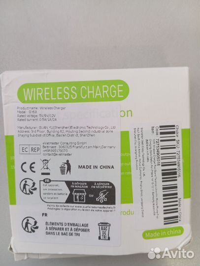 Бзу Wireless Charge
