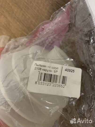 Комплект пыльников наружного шруса ваз