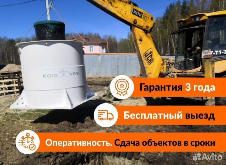Септик Топас