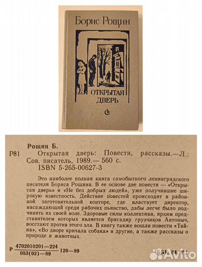 Д.Мамин-Сибиряк, Б.Рощин, А.Фадеев, С.Есенин