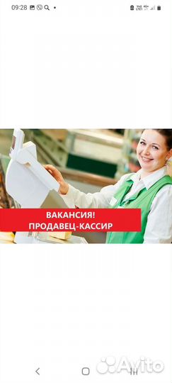 Требуется продавец